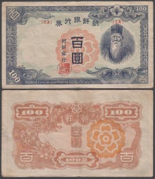 Korea - Bank Of Chosen,  100 Yen = 100 Won,  Nd (1946),  Vf,  P - 45