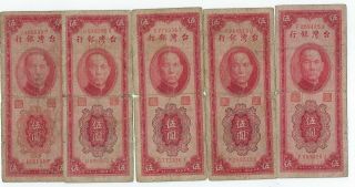 China Taiwan P - 1953 5 Yuan (1949) Circulated 5 Notes