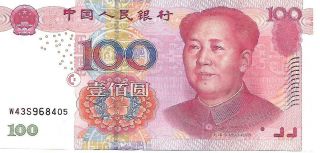 China Banknote 100 Yuan Serie W