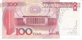 China Banknote 100 Yuan Serie W 2