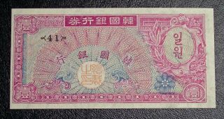 1953 South Korea 1 Won P - 11a Problem - Banknote