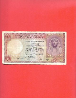 1959 Very Rare Egyptian 10 (ten) Pounds Paper Money Banknote