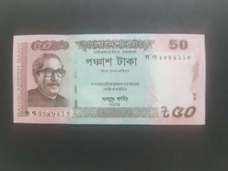 Released Bangladesh 50 Taka - Bank Note - 2019 - P 56 - Unc - Kabir Sign 20 Note