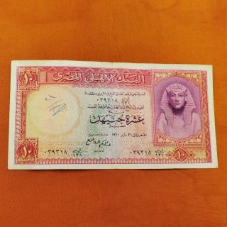 1960 Very Rare Egyptian 10 (ten) Pounds Paper Money Banknote