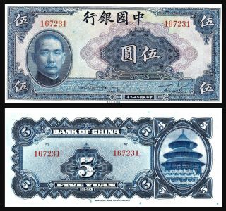 China (bank Of China) Banknote 5 Yuan 1940 P 84 Sun Yat Sen Unc Banknot