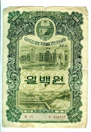 Korea 1950 100 Won Government Bond Vf
