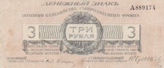 3 Rubles Vg - Fine Banknote From Northwest Russia/gen.  Yudenich 1919 Pick - S204