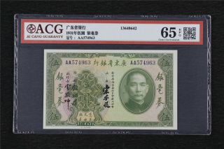 1931 China Kwangtung Provincial Bank 5 Dollars Acg 65 Epq Gem Unc