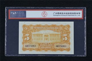1931 CHINA Kwangtung Provincial Bank 5 Dollars ACG 65 EPQ Gem UNC 2