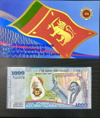 Sri Lanka 1,  000 1000 Rupees Nd 2009 Comm.  P 122 W/folder Unc