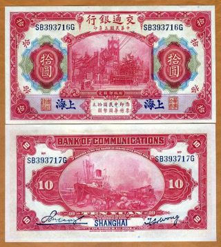 China,  Bank Of Communications,  10 Yuan,  1914,  P - 118o,  Ch Unc Iconic Banknote