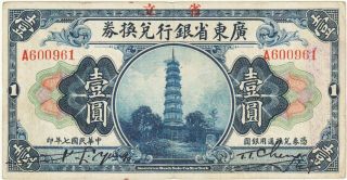 China - Kwang - Tung Province 1 Dollar Banknote 1.  1.  1918 Very Fine P S - 2401 - D