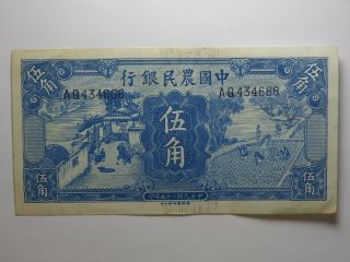 1936 Farmers Bank Of China 50 Cents Pick 460 Vf