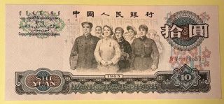 China 10 Yuan 1965 Peoples Bank Of China P - 879 Wmk Great Hall (tiananmen) Unc