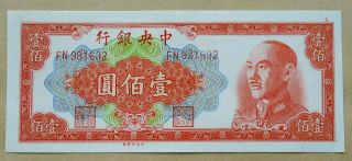China - The Central Bank Of China 100 Yuan P408 1948 Unc
