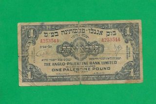 Israel Banknote 1 Lira / Pound,  1948 Year
