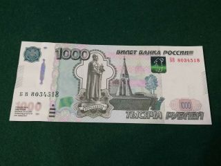 Russia 1000 Roubles Unc