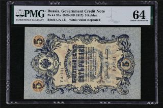 1909 Russia Government Credit Note 5 Rubles Pick 35a Pmg 64 Choice Unc