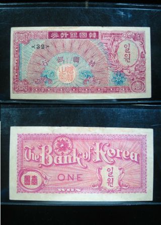 Korea South 1 Won 1953 Block { 32 } P11 Korean Bank 88 Currency Banknote Money