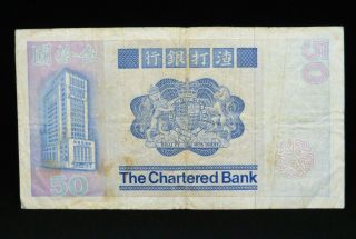 1979 $50 Hong Kong Banknote The Chartered Bank Fifty Dollars A188851 F Grade 2