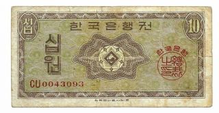 200206=south Korea 1962 Ten 10 Won Bank Of Korea P - 31 Fine