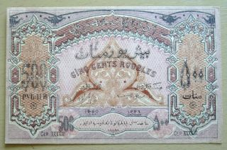 Azerbaijan.  Russia.  500 Rubles P.  7 1920 Good V/f