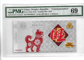 China/people Republic " Commemorative " Year Of The Dong 8.  18g Ag 999 Pmg 69