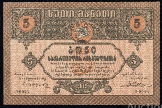 Russia 1919,  Georgia 5 Rubles,  Unc