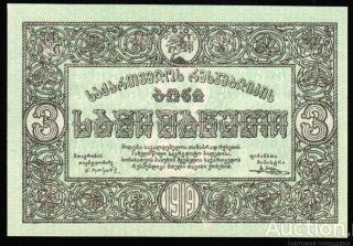 Russia 1919,  Georgia 3 Rubles,  Unc