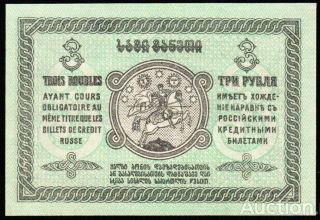 Russia 1919,  GEORGIA 3 rubles,  UNC 2