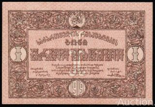 Russia 1919,  Georgia 1 Ruble,  Unc