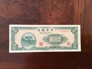 China Paer Money 1927 Y 100 Yuan Unc.