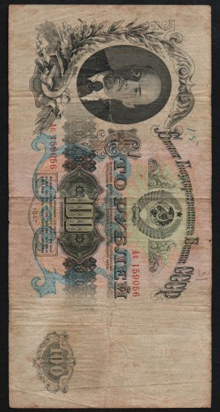 Russia 100 Rubles 1947,  F