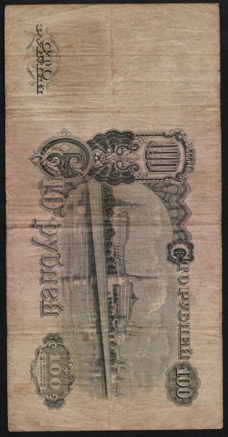 RUSSIA 100 RUBLES 1947,  F 2