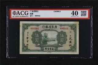China Kwangtung Provincial Bank 5 Dollars Acg 40 Extremely Fine