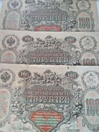 Run Of 3 1910 Russian $100.  00 One Hundred Rubles Notes - Red Serial S - Post