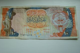 Kuwait Banknote 10 Dinars 1968 P - 21a Circulated