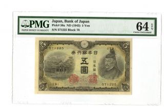 1943 Nd Bank Of Japan 5 Yen Pmg 64 Epq Pick 50a Block 78 Banknote Rare 571225