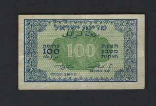 Israel 1953 100 Pruta (xf) Banknote P - 012c