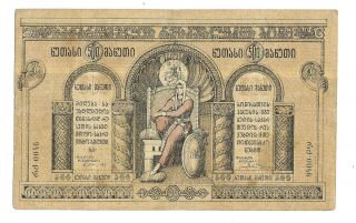500 ₽ Ruble 1919 Russia Georgiia Caucasus Banknote P - 13b From 1$