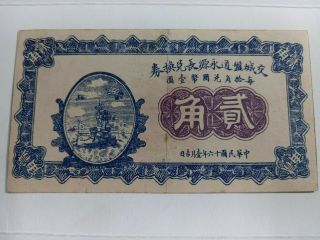 China Taiwan Banknote Paper Money 20 Sents Xf.  02 Photo