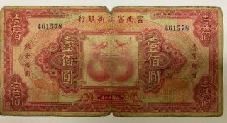 China The Fu - Tien Bank 100 dollars 2