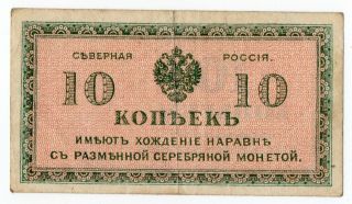 Russia North Region.  Chaikovskiy 10 Kopecks 1919 Vf.  Ps131