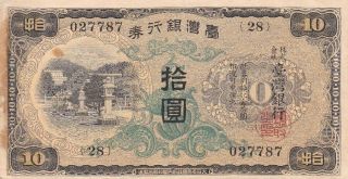 Bank Of Taiwan 10 Yen 1932 P - 1927 Af Taiwan Jinja