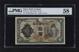1943 Japan Bank Of Japan 10 Yen Pick 51a Pmg 58 Choice About Unc