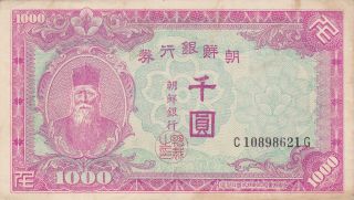1000 Yen Very Fine Crispy Banknote From South Korea 1945 Pick - 3