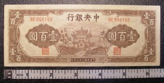 1944 Central Bank Of China 100 Yuan P - 261 Banknote