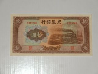 1941 China Bank Of Communications 10 Yuan Pick 159a Unc