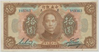China The Central Bank Of China Kwangtung Branch 10 Dollars 1923,  P.  176c_vf,