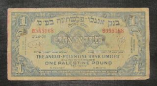 1948 Anglo - Palestine Bank Limited One Pound Note